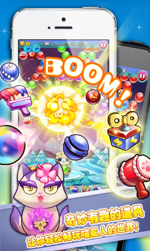 欢乐泡泡猫(泡泡龙)下载 v4.7萌猫版 游戏截图 4