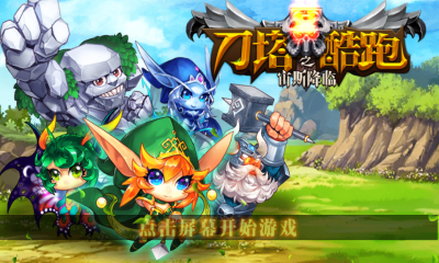 刀塔酷跑之宙斯降临下载 v1.0.0 遊戲截圖 1