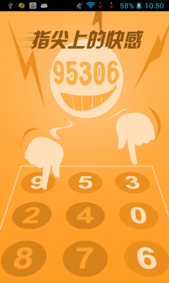 95306下载 v1.0 游戏截图 1