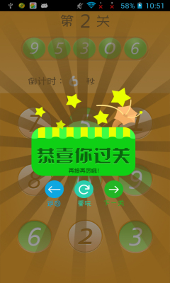 95306下载 v1.0 游戏截图 4