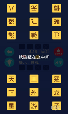 伙拼游戏-伙拼下载 v1.0.1 게임 스크린샷 4