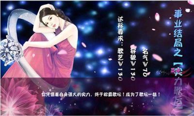 丑女大翻身游戏下载-丑女大翻身下载 v1.0.0.0 游戏截图 3