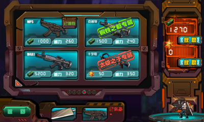 僵尸末日大战下载 游戏截图 2