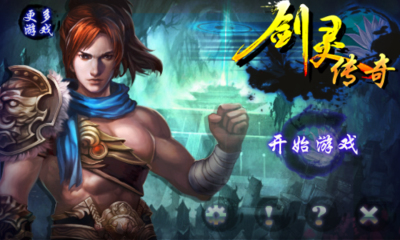 剑灵传奇下载 v1.0 游戏截图 1