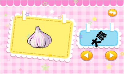 儿童宝宝学蔬菜下载 v2.5.12 游戏截图 4