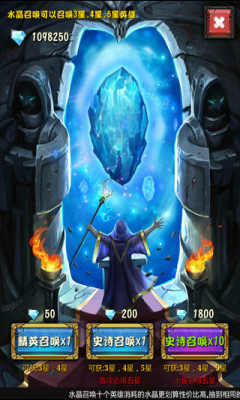 魔晶召唤手游下载-魔晶召唤下载 v2.3.15 游戏截图 4