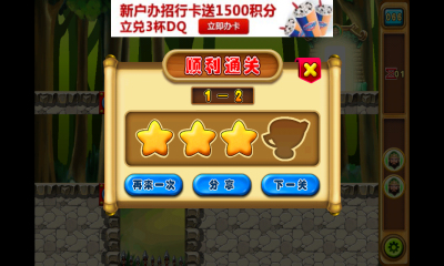 曹操休走下载 v1.0.1 游戏截图 4