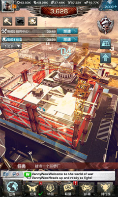 特种部队:全面战争下载 v0.0.1 游戏截图 3