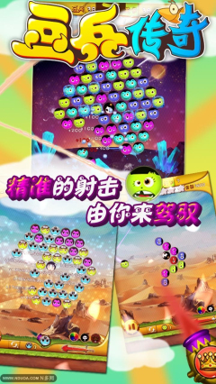 泡泡龙豆兵传奇下载 v1.0.1 Тоглоомын зураг 2