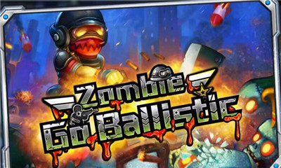 暴走尸兄下载 v1.2 Тоглоомын зураг 1