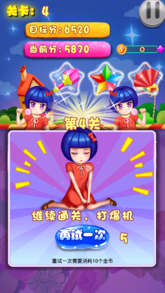 萌娃消糖果下载 v2.0 游戏截图 3