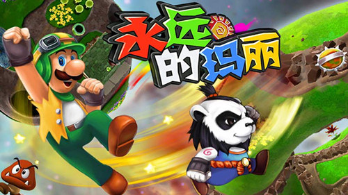 永远的玛丽下载 v1.3 Тоглоомын зураг 1