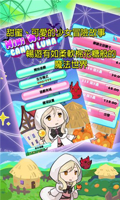 旅行的魔法师莉露娜下载 v1.0.1 游戏截图 3