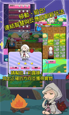 旅行的魔法师莉露娜下载 v1.0.1 游戏截图 4