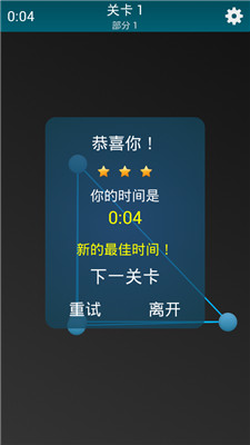 不要白线下载 v2.5 游戏截图 3