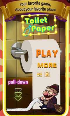 终极拉厕纸挑战下载 v1.0 游戏截图 1