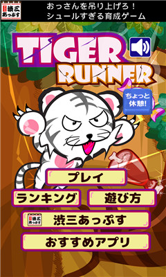 贪吃虎下载 v1.2 游戏截图 1