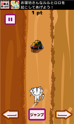 贪吃虎下载 v1.2 游戏截图 3