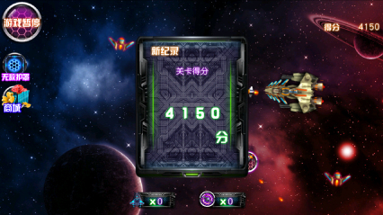 星际银狐下载 v1.1 游戏截图 5