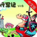 行军记下载 v1.1