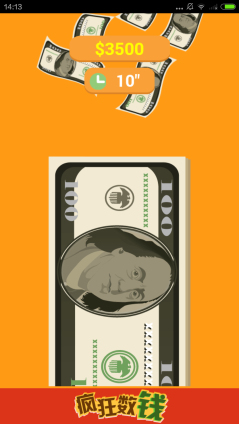 疯狂数钱下载 v1.6 게임 스크린샷 4