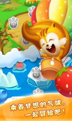 水果泡泡龙下载 v1.4 游戏截图 1