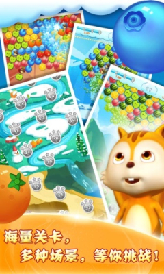 水果泡泡龙下载 v1.4 游戏截图 4