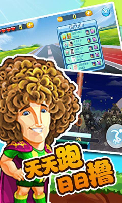 撸啊撸跑酷下载 v1.0 游戏截图 1