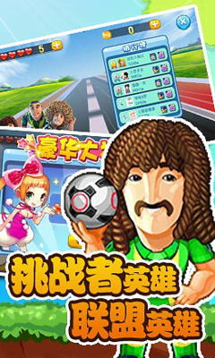 撸啊撸跑酷下载 v1.0 游戏截图 3