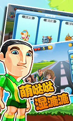 撸啊撸跑酷下载 v1.0 游戏截图 4