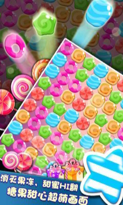 消灭星星之糖果甜心2下载 v1.0 游戏截图 2