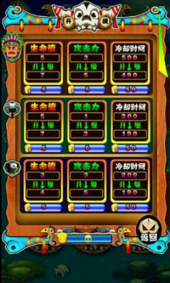 我来自部落下载 v1.0.1 Тоглоомын зураг 4