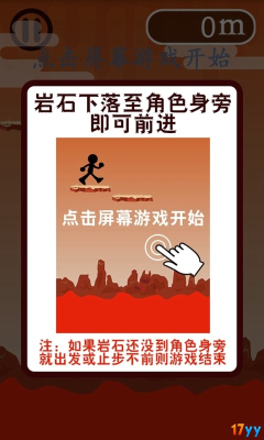 地狱阶梯下载 v1.0 游戏截图 2