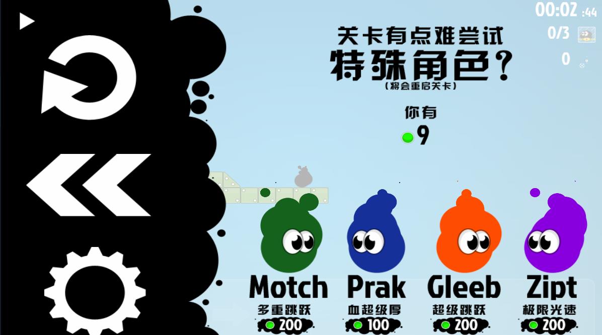 黏黏世界大冒险下载 v4.4 游戏截图 6