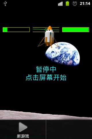 登陆月球下载 v1.4 游戏截图 4