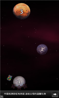 空间粉碎传奇(space saga)下载 v1.1 游戏截图 2