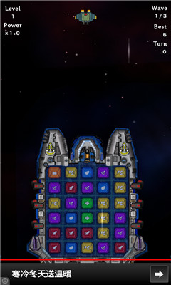 空间粉碎传奇(space saga)下载 v1.1 游戏截图 3