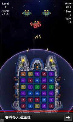 空间粉碎传奇(space saga)下载 v1.1 游戏截图 4