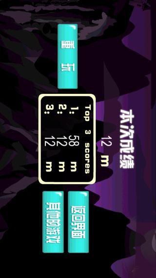 阶梯快跑下载 v1.0 游戏截图 1