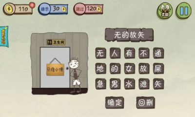 坑死不偿命3下载 v1.0 游戏截图 4