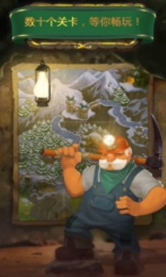 宝藏场下载 v1.0.0 游戏截图 3