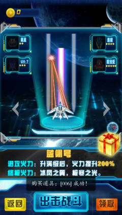 超级雷电战机下载 v1.0 ئويۇن سۈرىتى 3