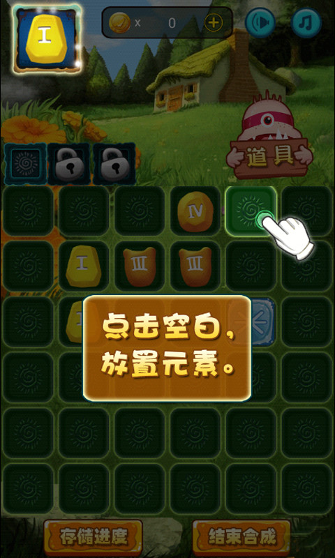 宝石进化传奇下载 v1.0 游戏截图 1