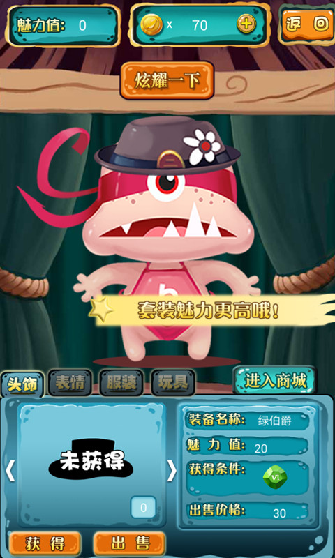 宝石进化传奇下载 v1.0 游戏截图 4