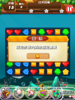 甜心爱消除下载 v1.2.4 ئويۇن سۈرىتى 4