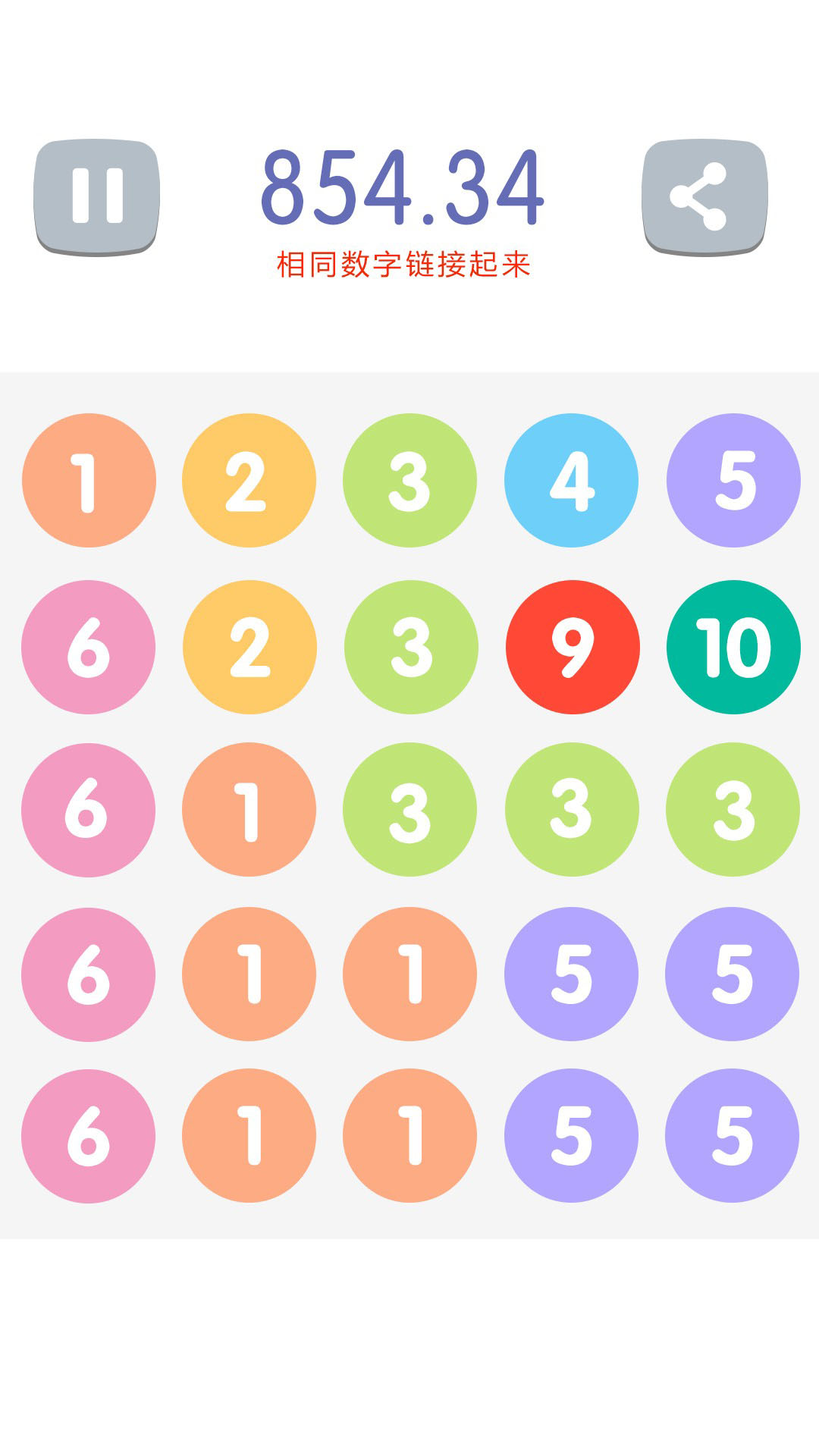 连到10(linkto10)下载 v1.0.1 རོལ་རྩེད་པར་རིས། 1