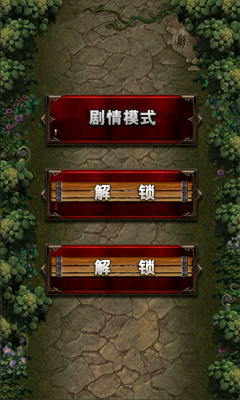 僵尸别跑下载 v1.4 游戏截图 2