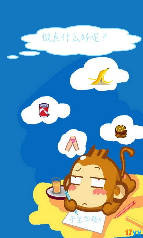 寻找小番茄下载 v1.0 游戏截图 3