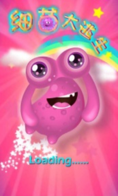 细菌大逃生下载 v1.0.1 游戏截图 3