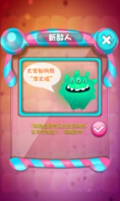 细菌大逃生下载 v1.0.1 游戏截图 4